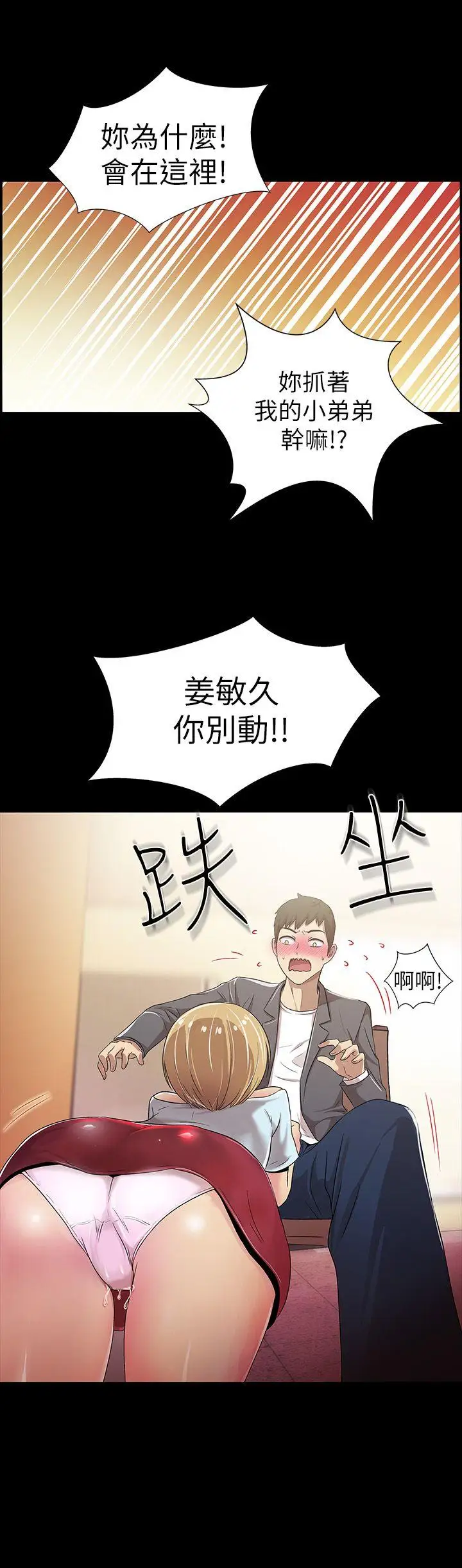 激情开麦拉第3话