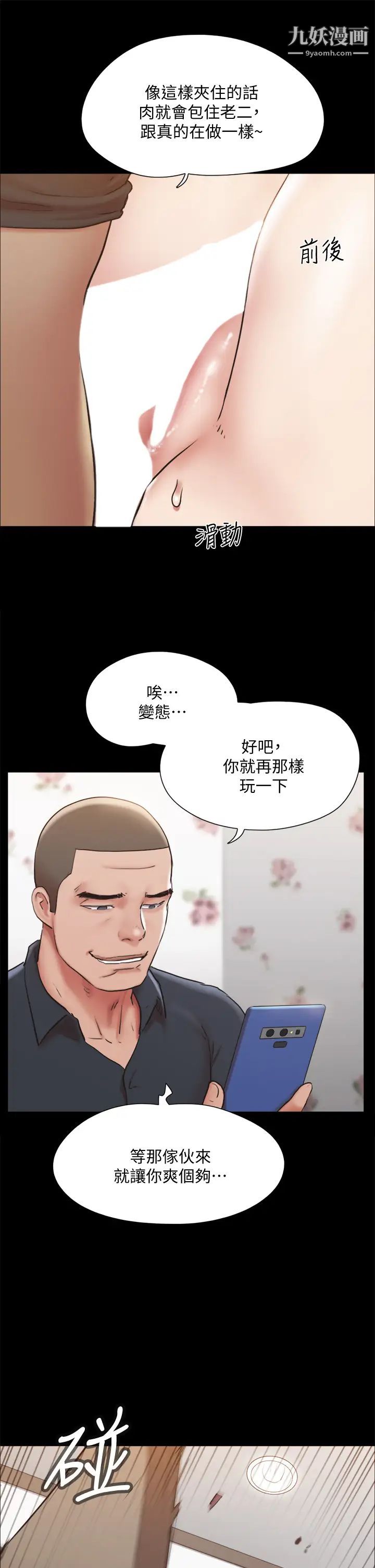 协议换爱第135话-我要让你们死在我手里