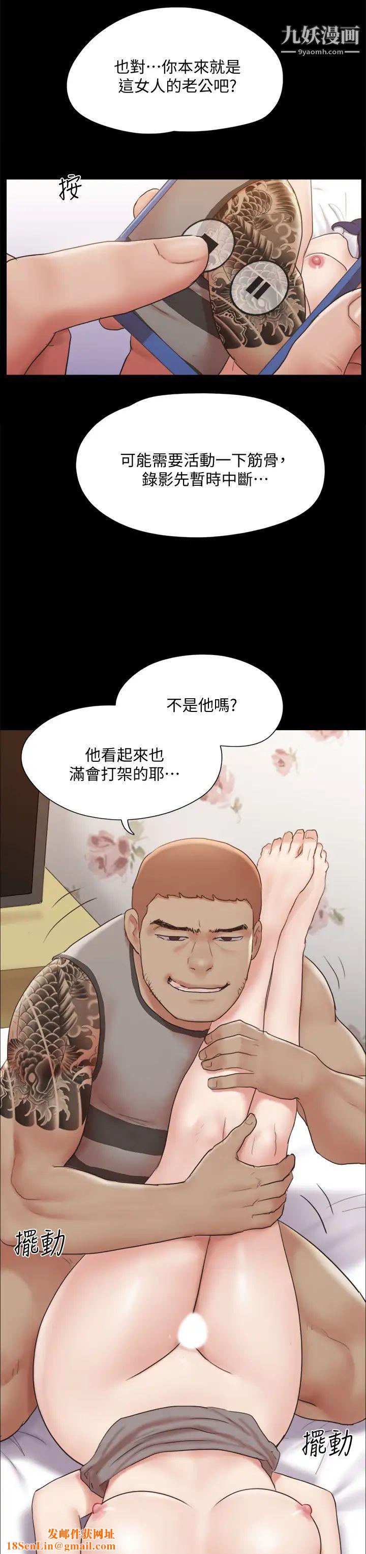 协议换爱第135话-我要让你们死在我手里