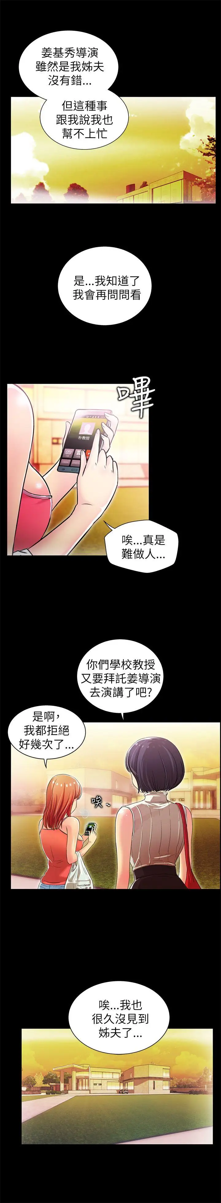 激情开麦拉第4话