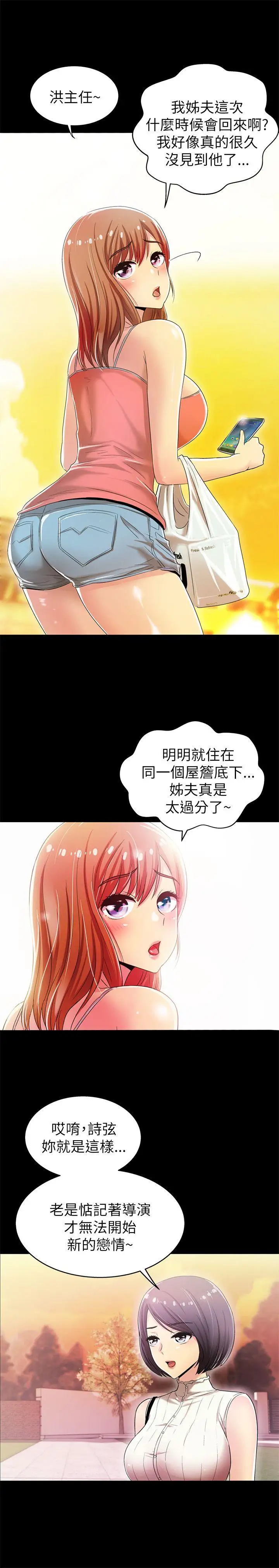 激情开麦拉第4话