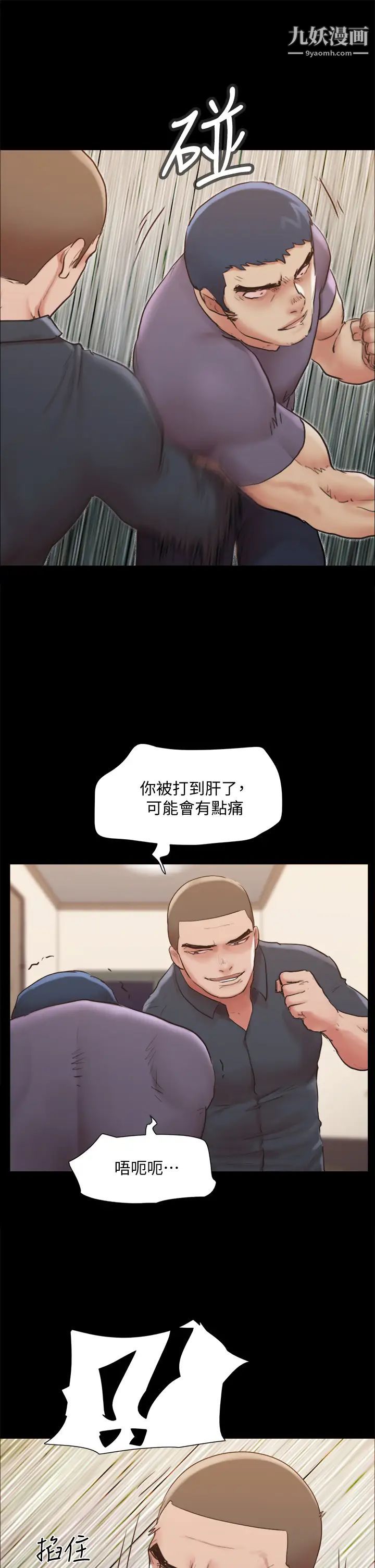 协议换爱第135话-我要让你们死在我手里