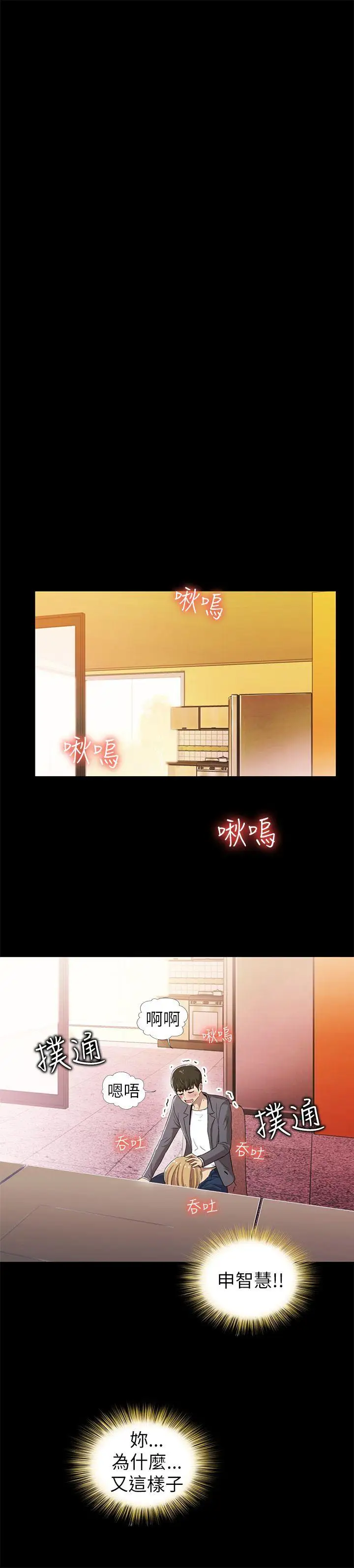 激情開麥拉第4話
