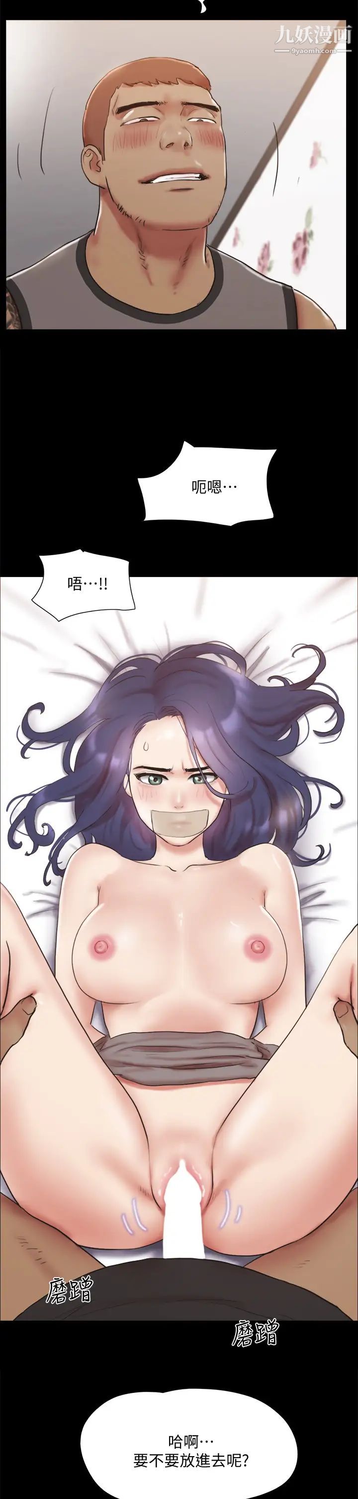 协议换爱第135话-我要让你们死在我手里