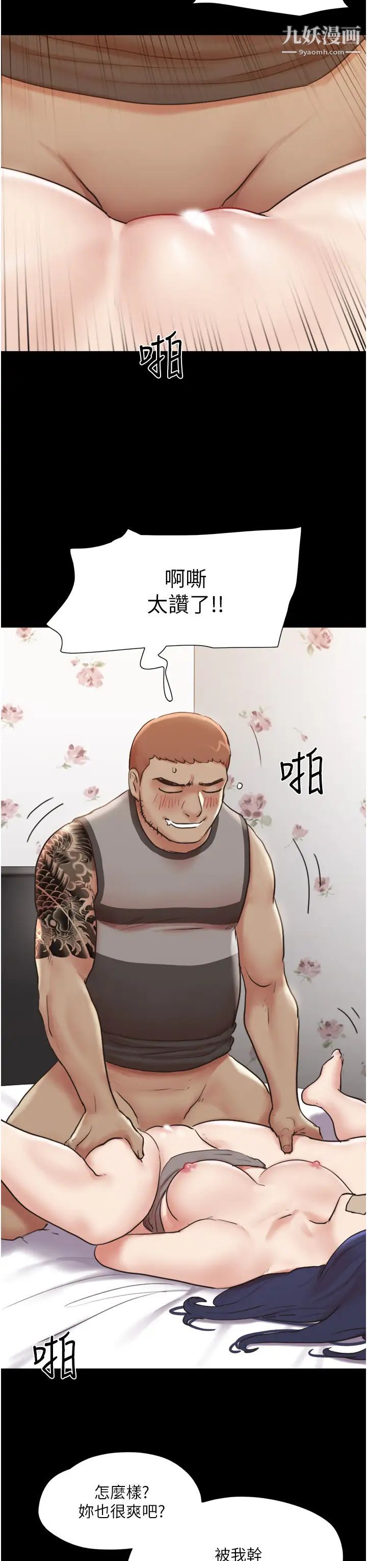 协议换爱第136话-我代替她让你上吧…!