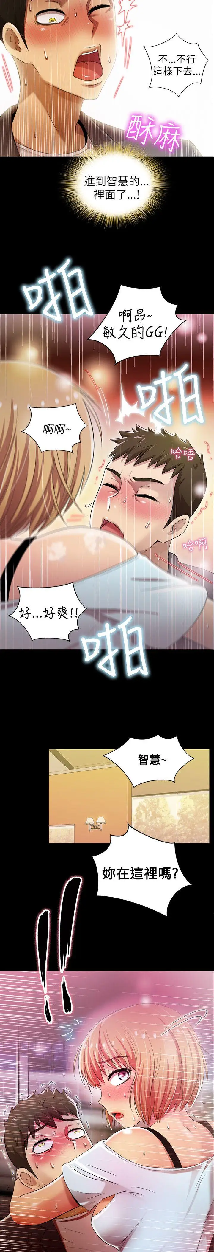 激情开麦拉第5话