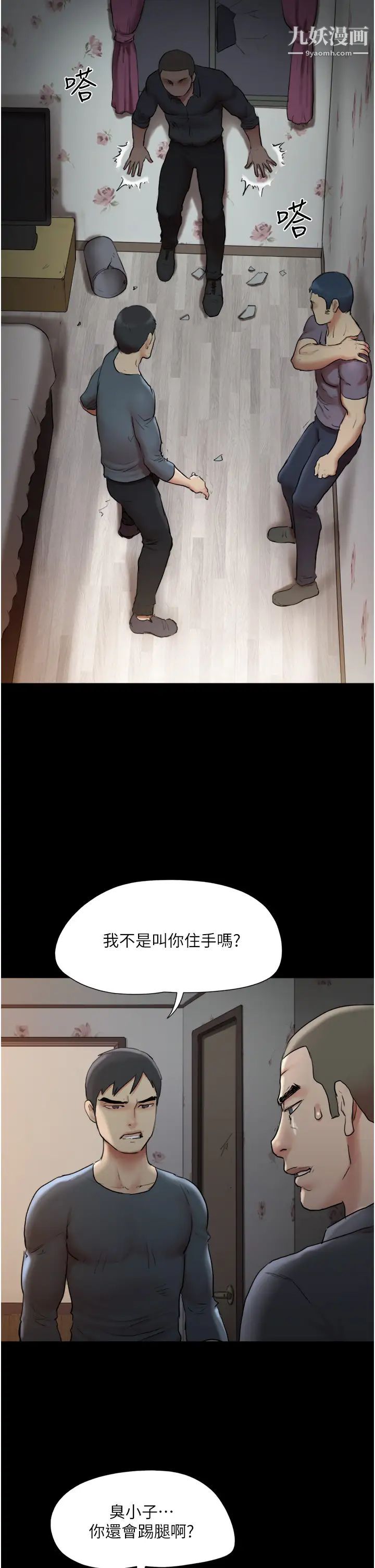 协议换爱第136话-我代替她让你上吧…!