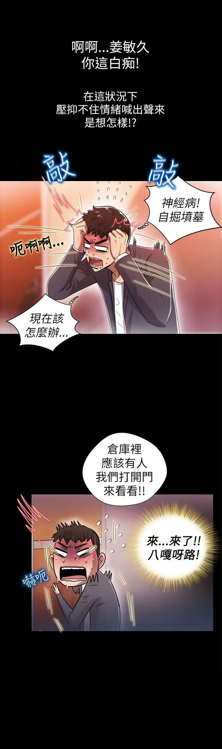 激情开麦拉第5话