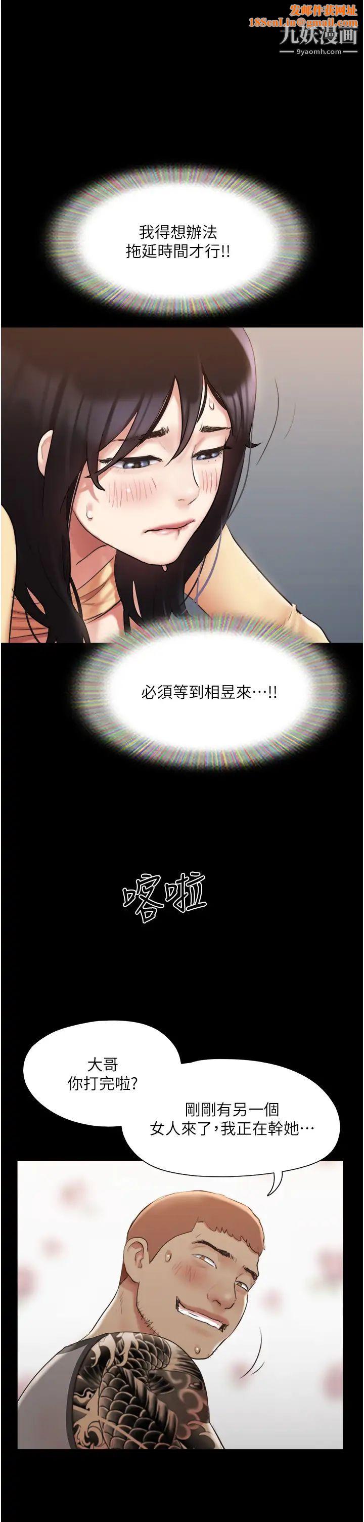 协议换爱第137话-我会一直守在妳身边的…