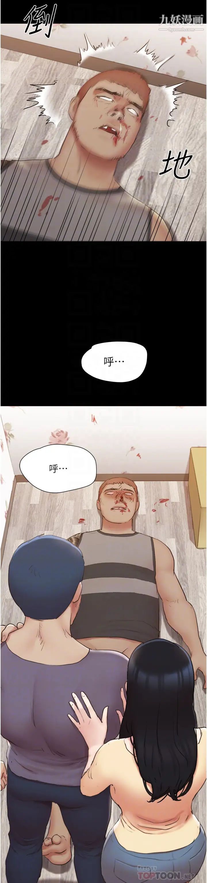 协议换爱第137话-我会一直守在妳身边的…