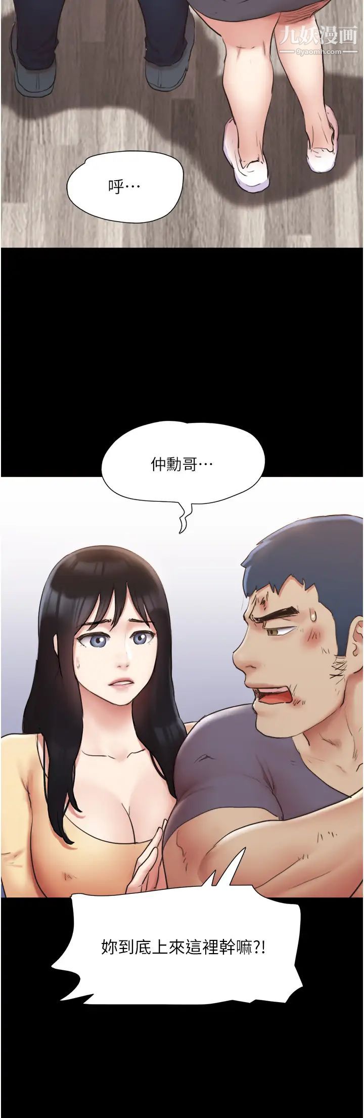 协议换爱第137话-我会一直守在妳身边的…