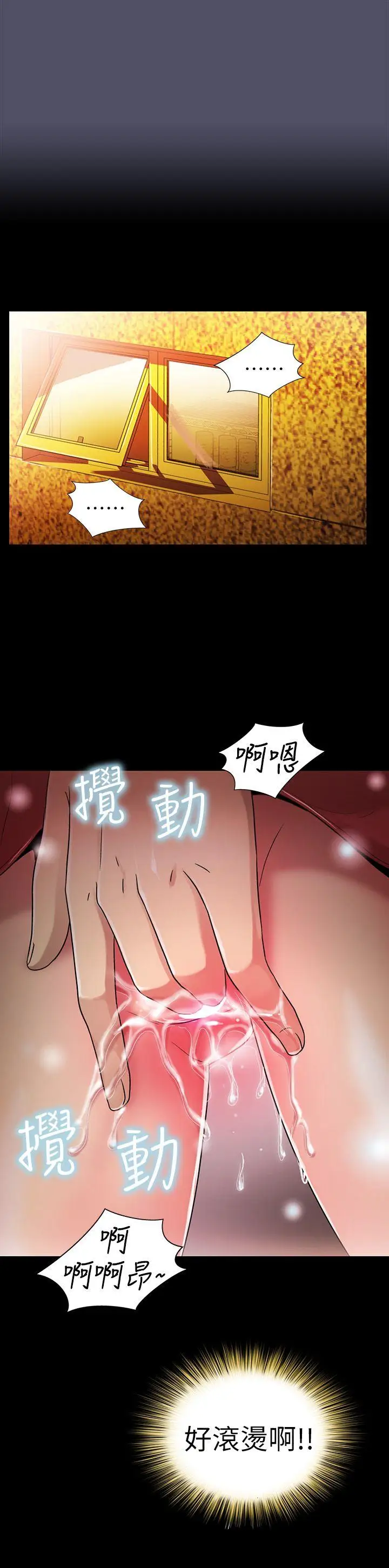 激情开麦拉第6话