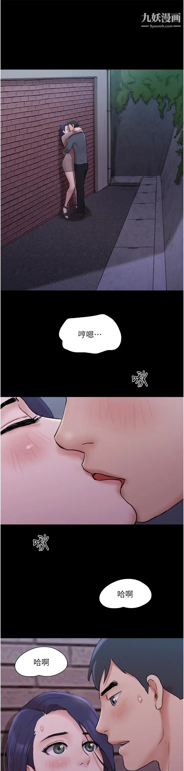 協議換愛第137話-我會一直守在妳身邊的…