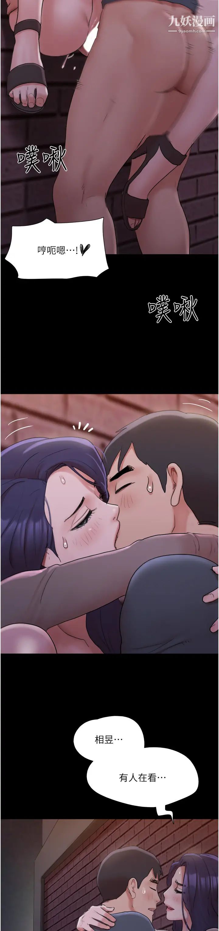 協議換愛第137話-我會一直守在妳身邊的…