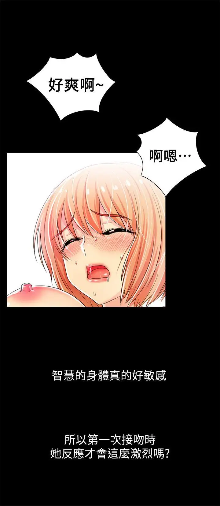 激情開麥拉第6話