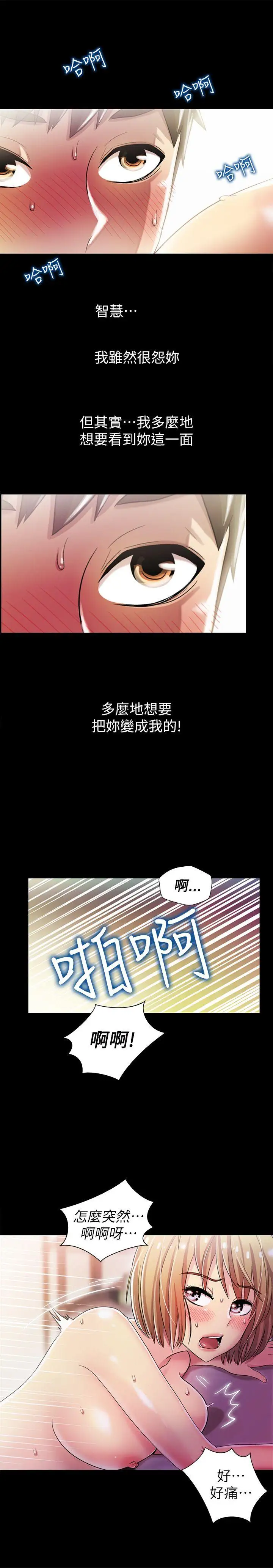 激情开麦拉第6话
