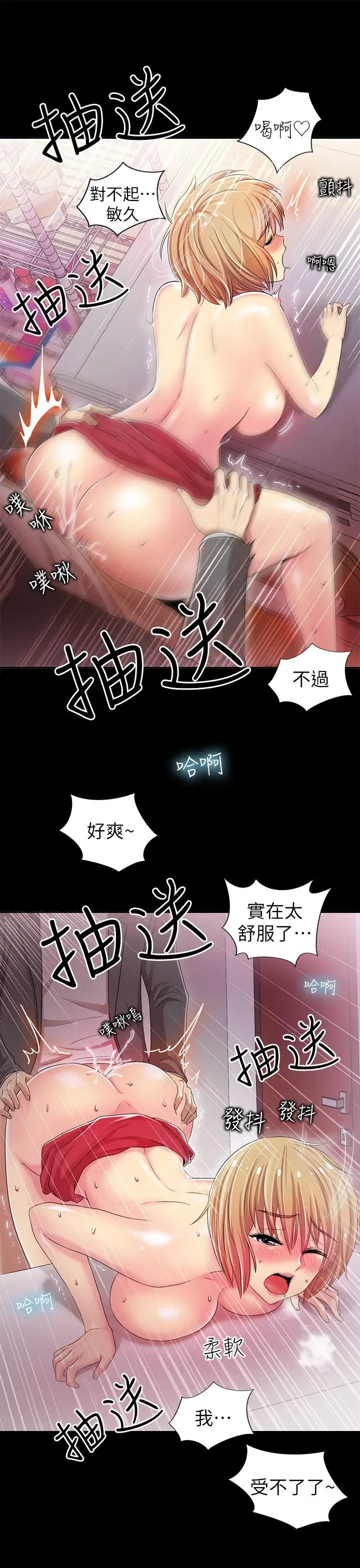 激情開麥拉第6話