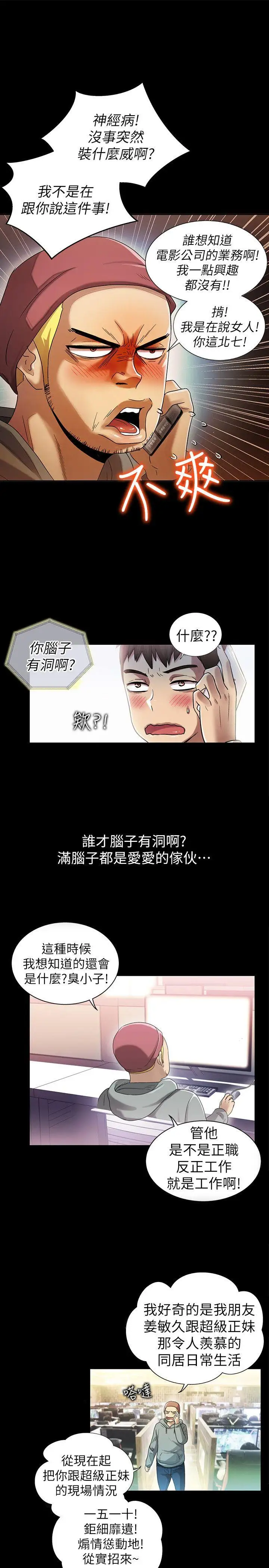 激情开麦拉第7话
