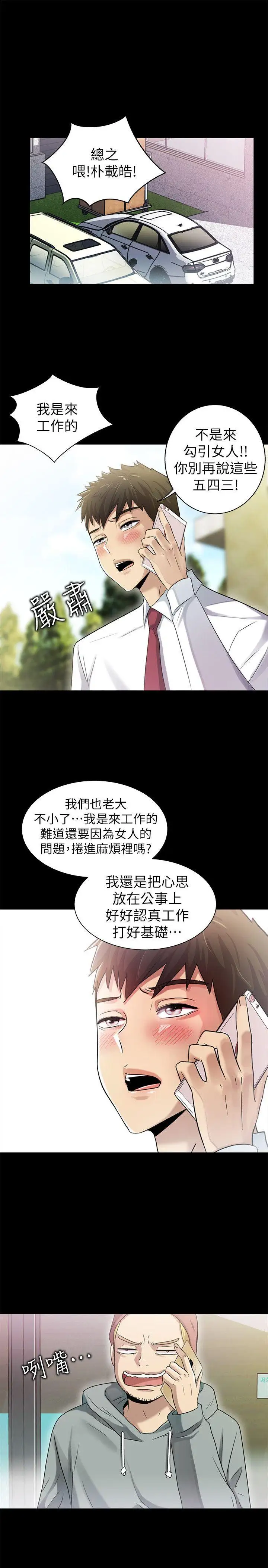 激情開麥拉第7話