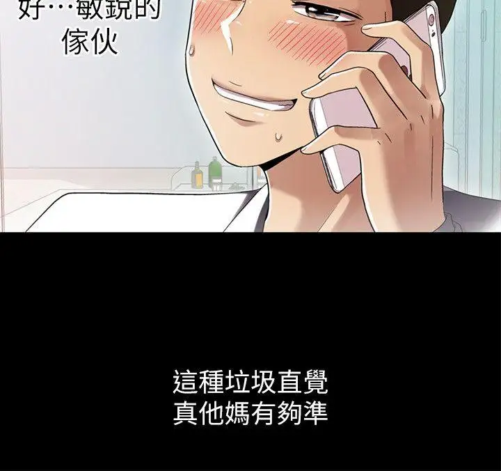 激情开麦拉第7话