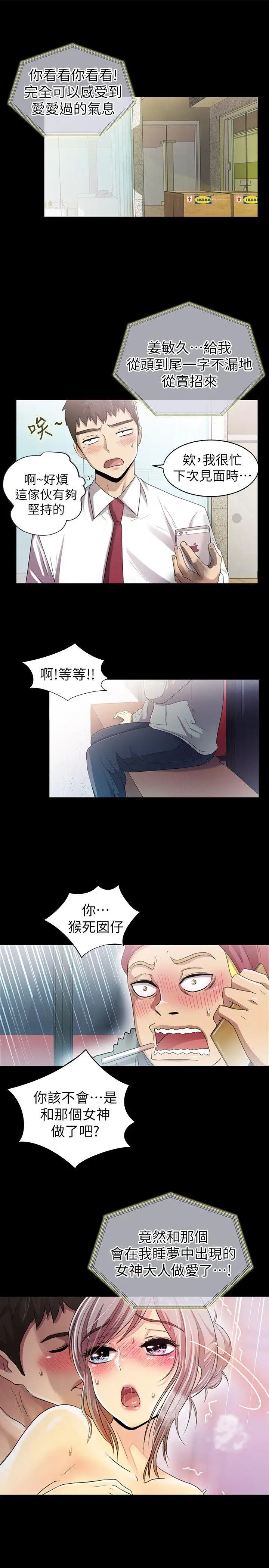 激情开麦拉第7话