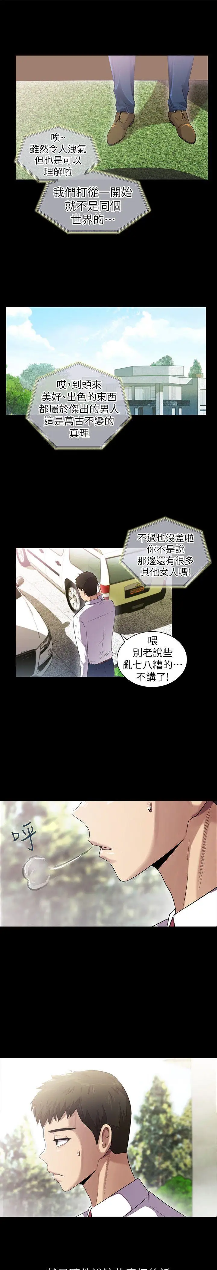 激情开麦拉第7话