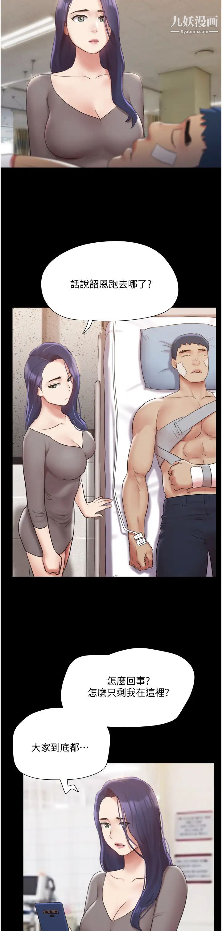 协议换爱第139话-令人酥麻的爱抚手技