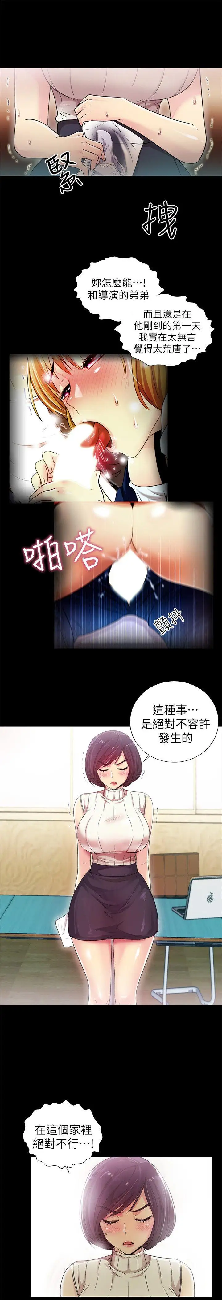 激情开麦拉第7话