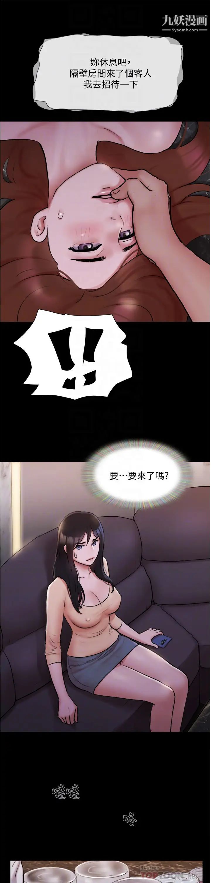 協議換愛第139話-令人酥麻的愛撫手技