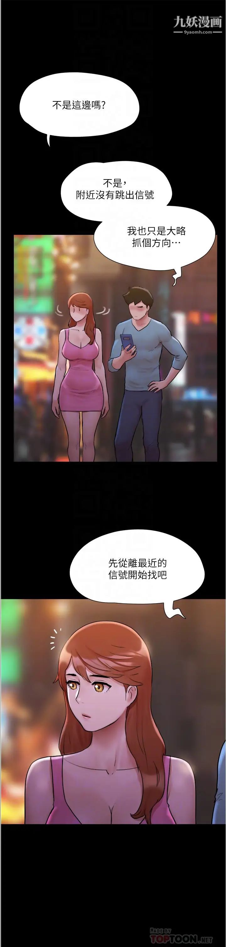 協議換愛第139話-令人酥麻的愛撫手技
