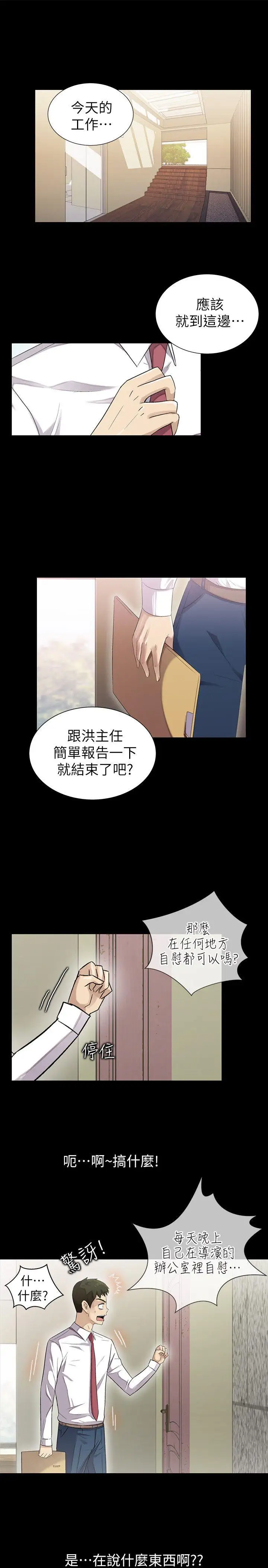 激情開麥拉第8話