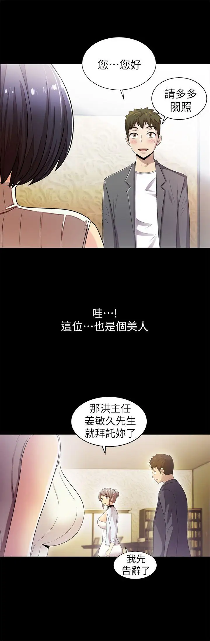 激情开麦拉第8话