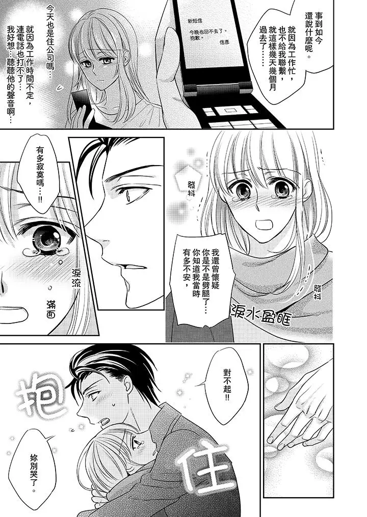 客人是色色的前男友!第4话