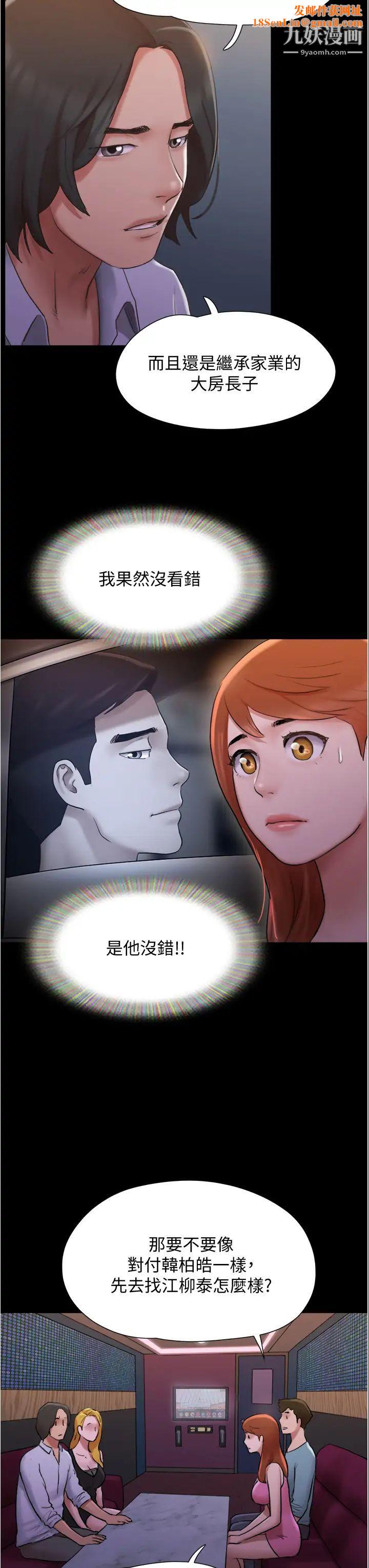 《协议换爱》第139话-令人酥麻的爱抚手技