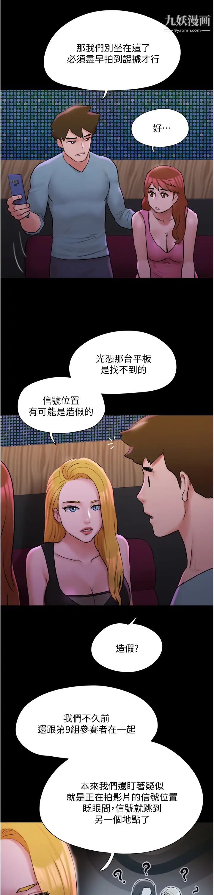 协议换爱第139话-令人酥麻的爱抚手技