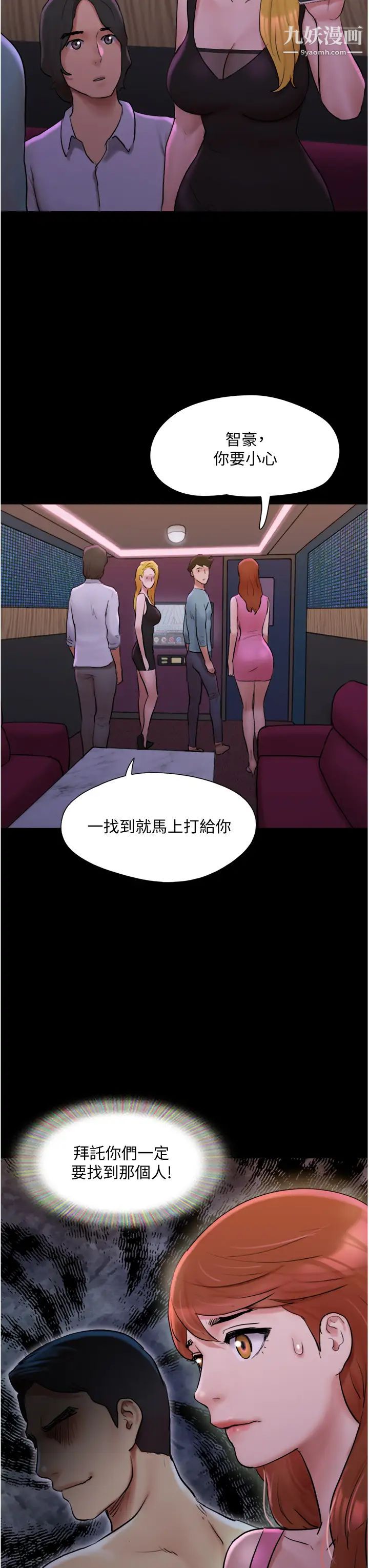 协议换爱第139话-令人酥麻的爱抚手技
