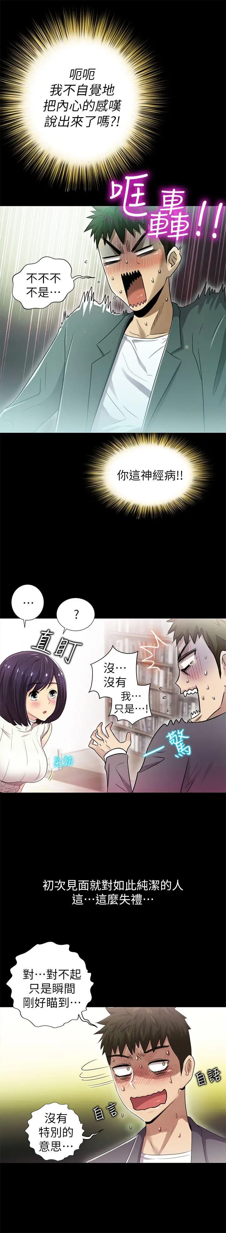 激情开麦拉第8话