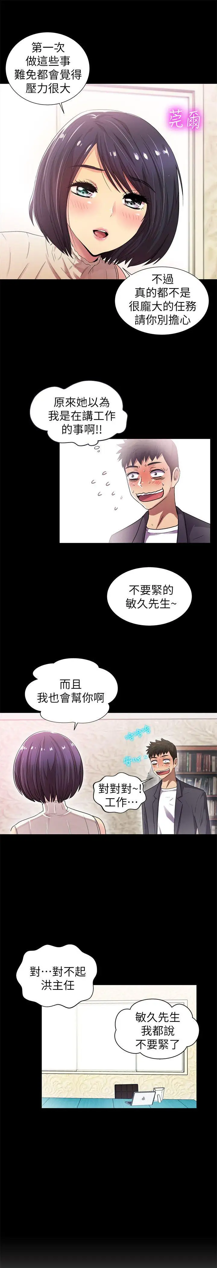 激情开麦拉第8话