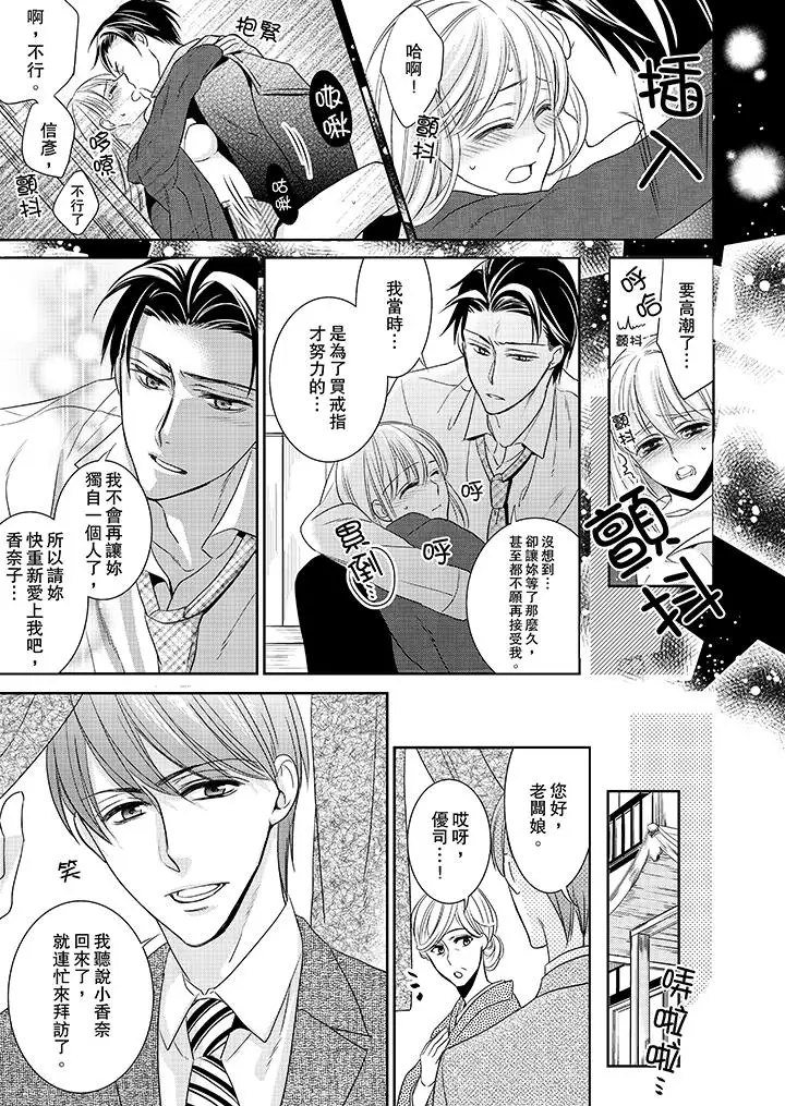 客人是色色的前男友!第4話