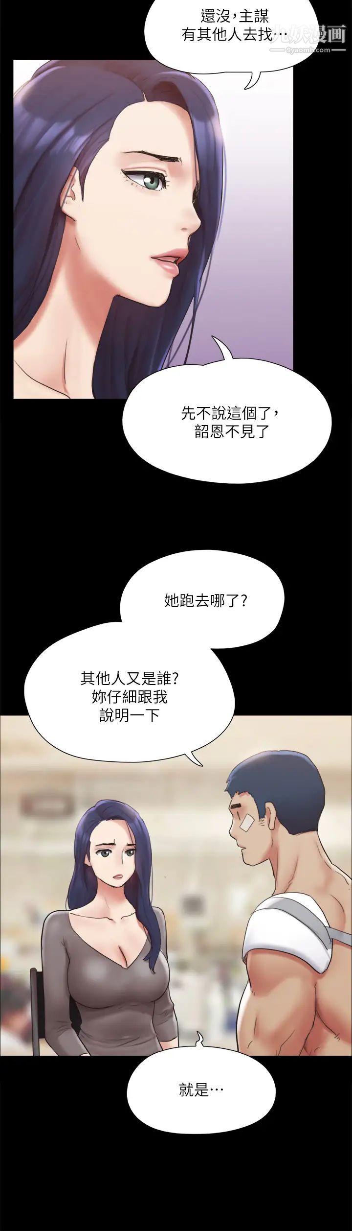 协议换爱第140话-被那个男人抠到喷水的韶恩