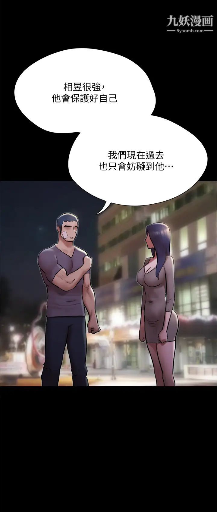 协议换爱第140话-被那个男人抠到喷水的韶恩