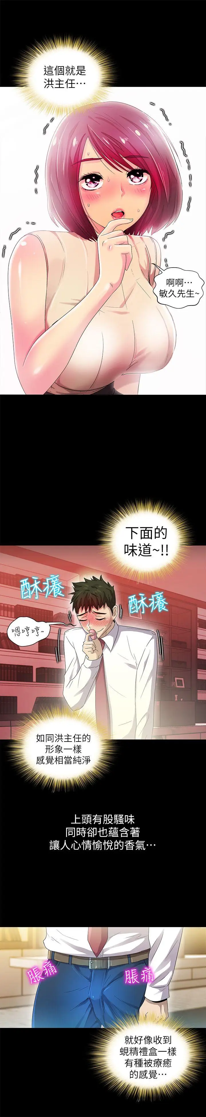 激情开麦拉第9话