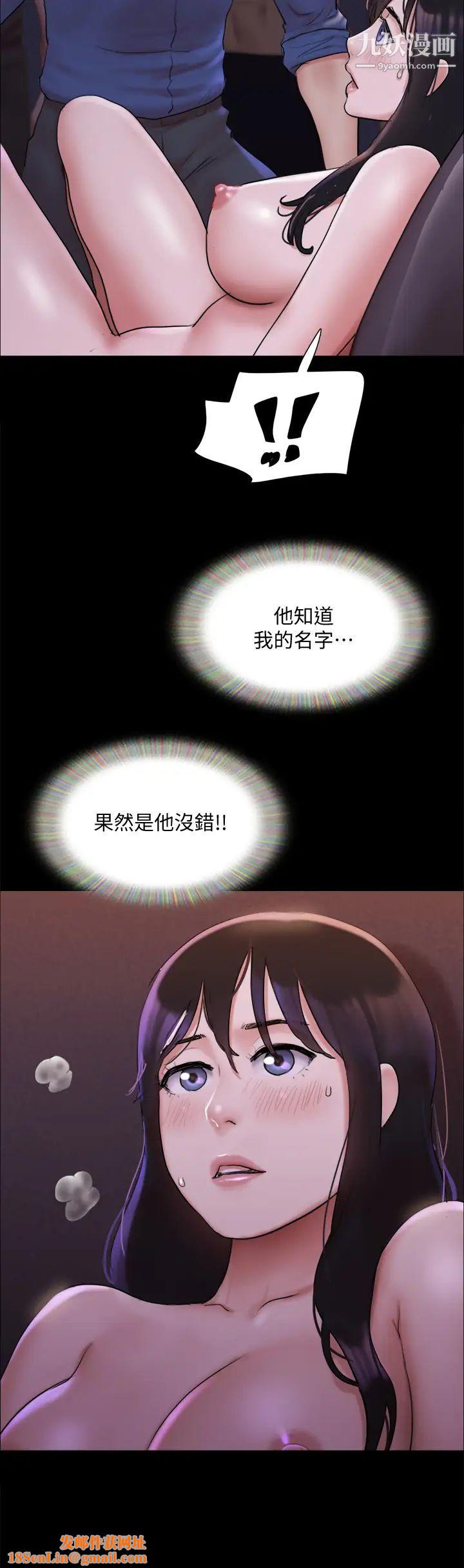 協議換愛第140話-被那個男人摳到噴水的韶恩