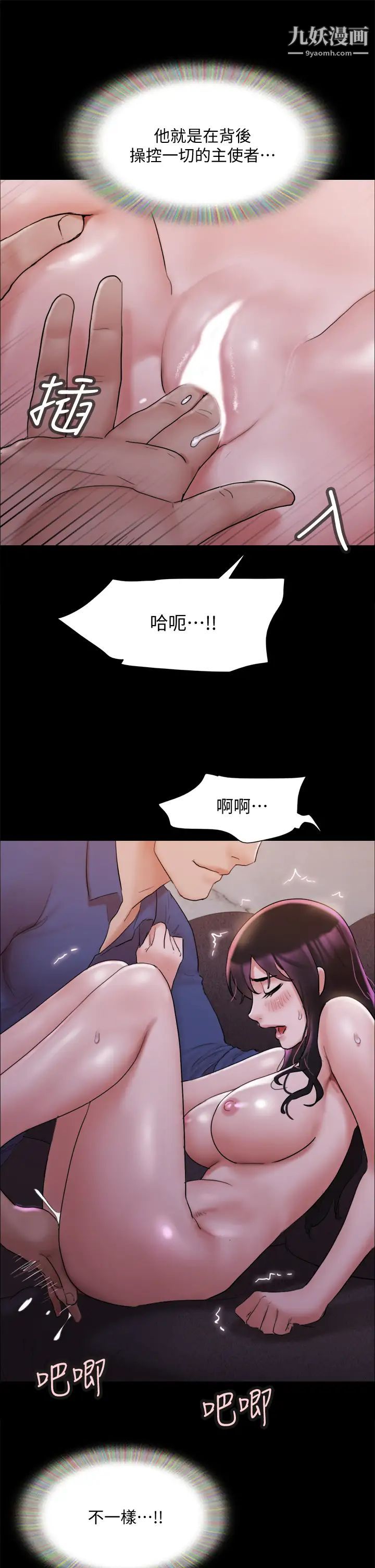 协议换爱第140话-被那个男人抠到喷水的韶恩