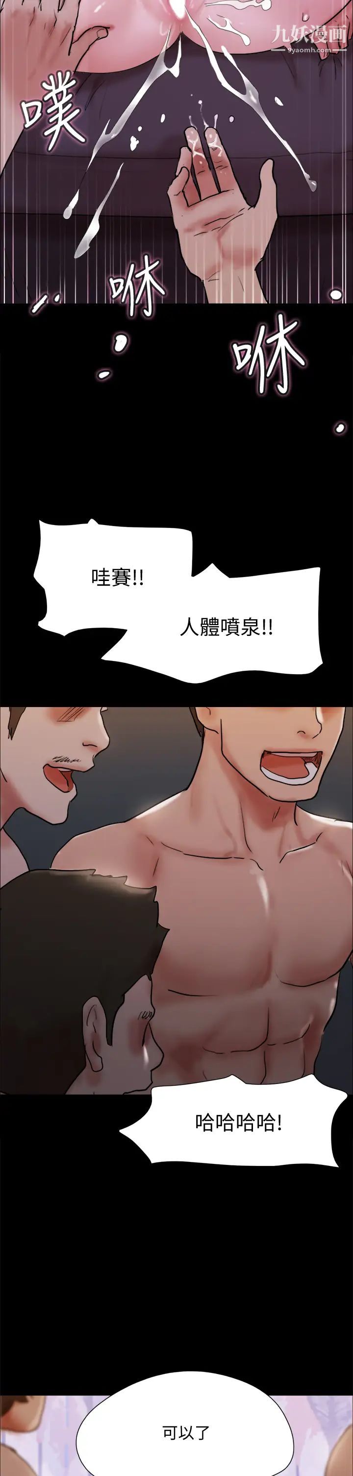 协议换爱第140话-被那个男人抠到喷水的韶恩