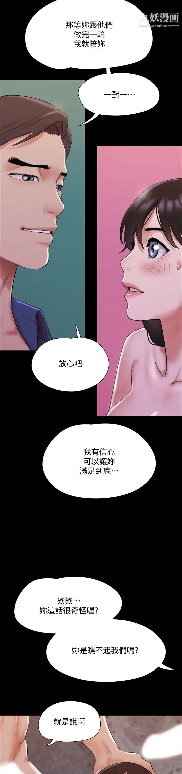 协议换爱第140话-被那个男人抠到喷水的韶恩