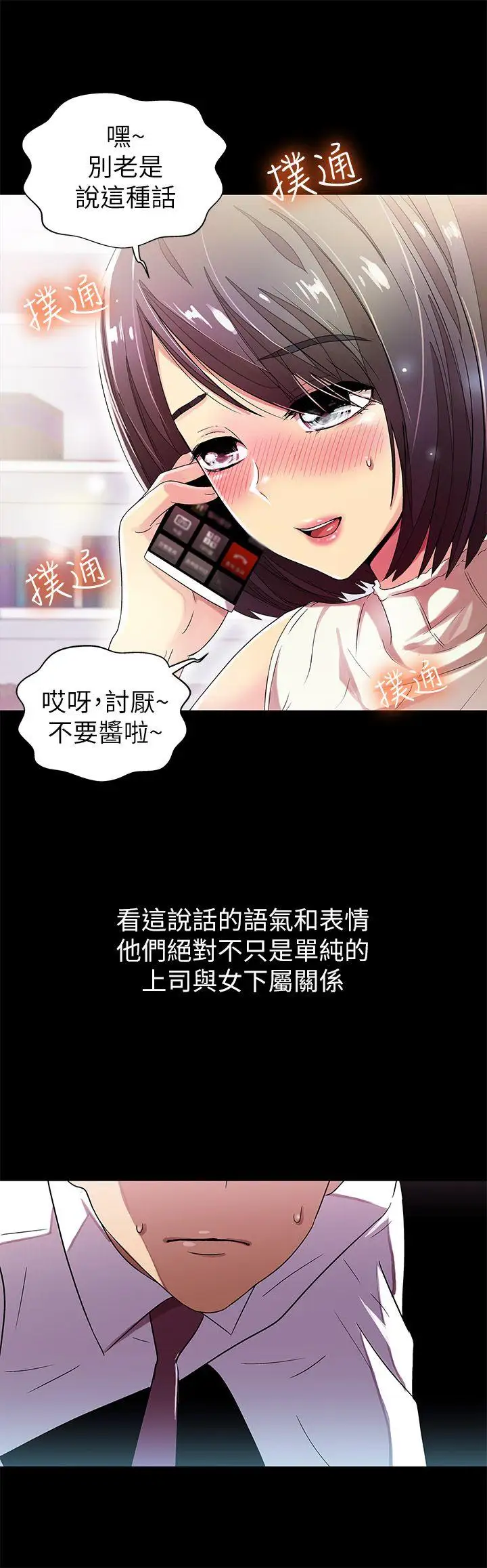 激情开麦拉第9话