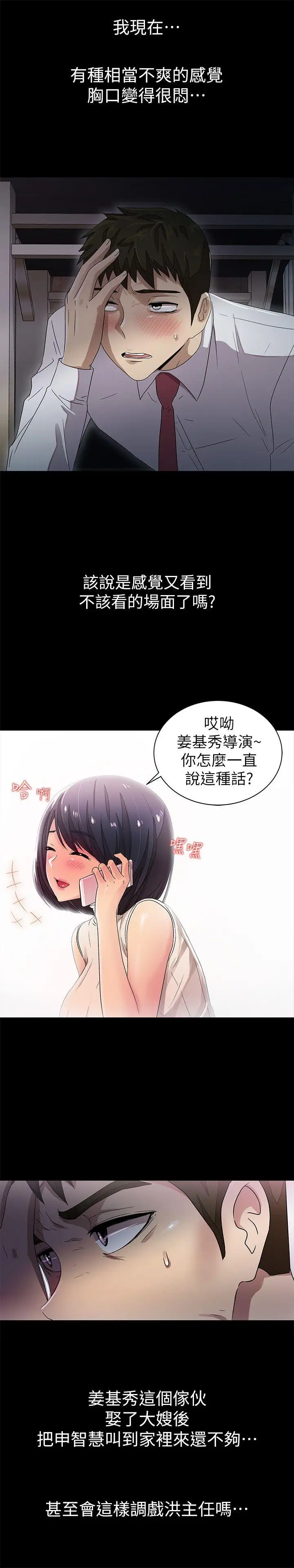 激情开麦拉第9话