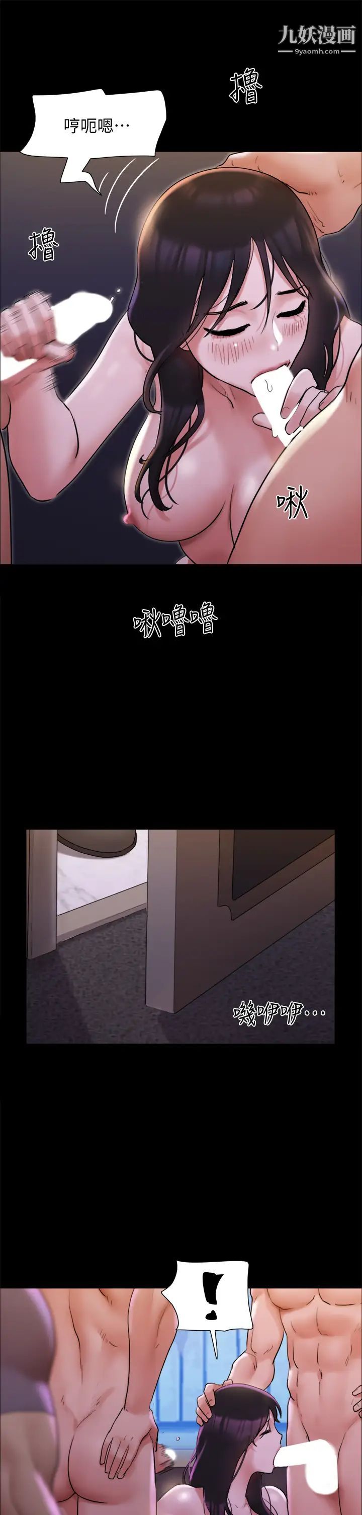 協議換愛第141話-讓我看看你有多厲害…
