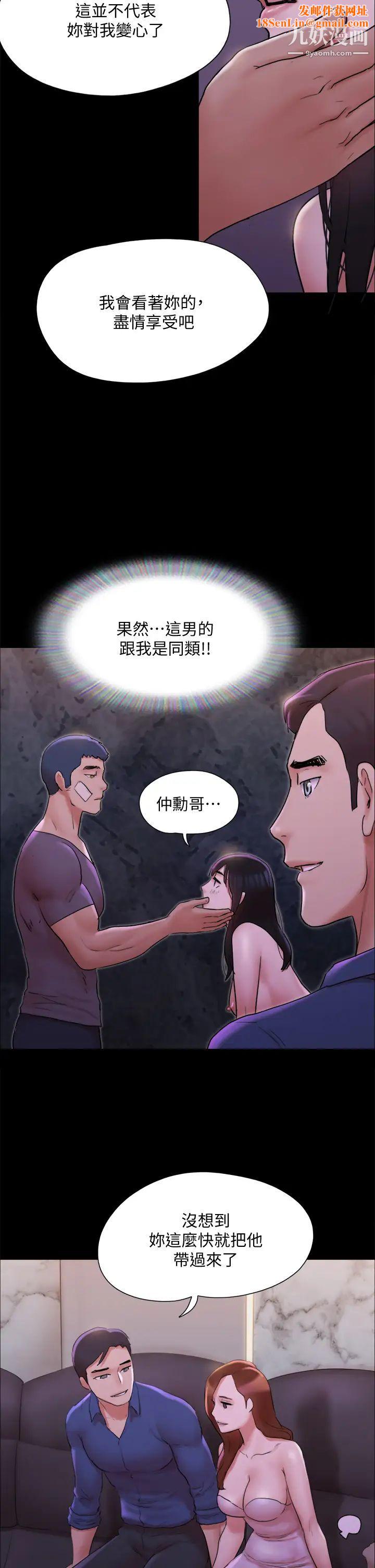 协议换爱第141话-让我看看你有多厉害…